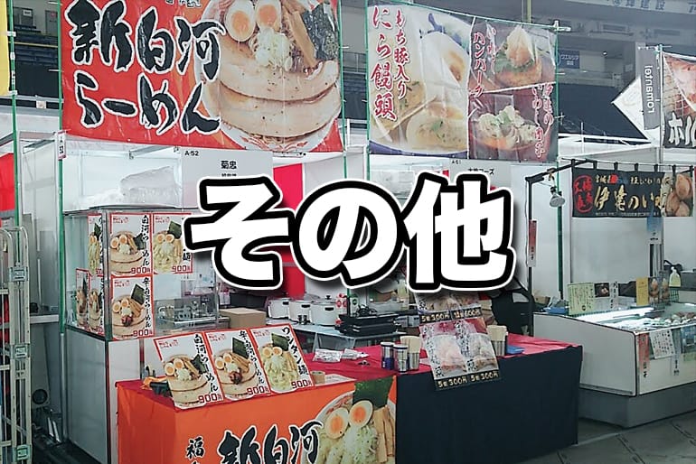 お好み焼きの売り場の様子